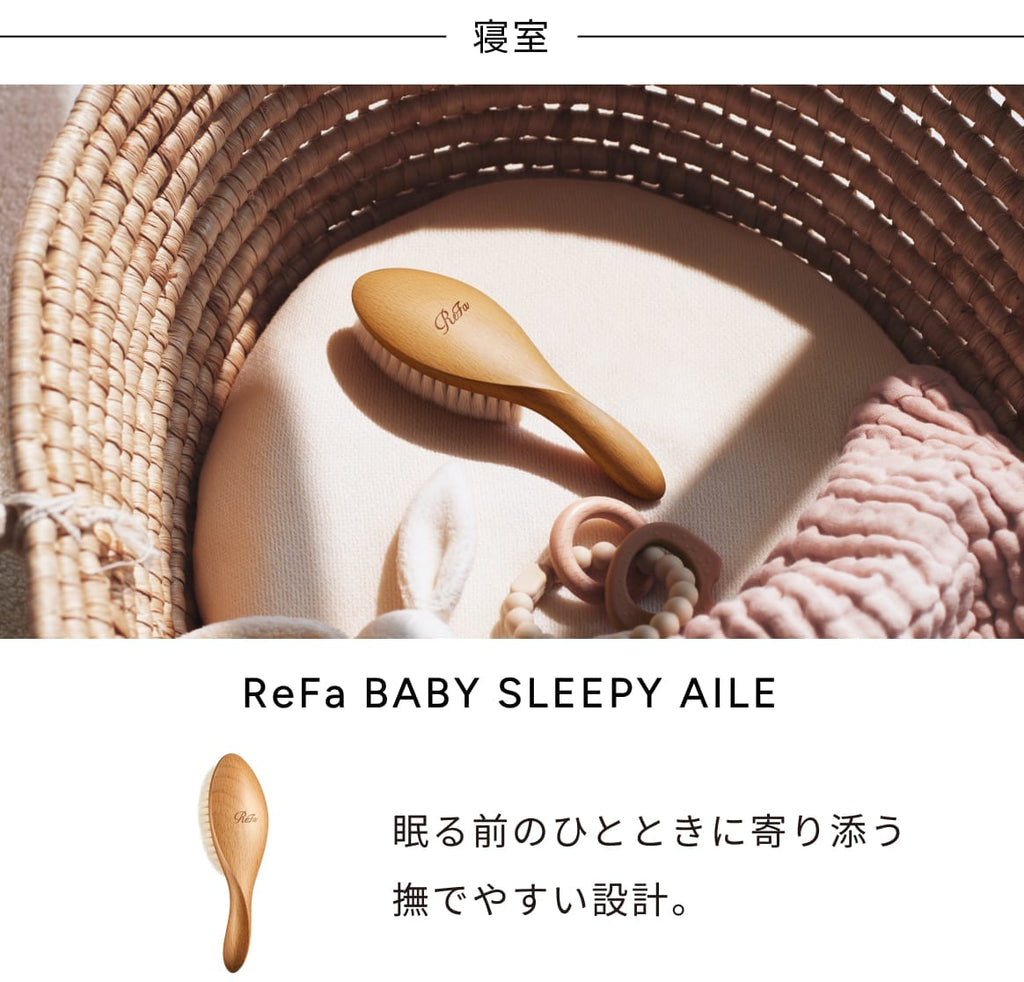 ReFa BABY SLEEPY AILE in a woven bassinet with soft toys