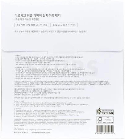 MARSHIQUE - Wrinkle Repair Nasolabial Fold Patch